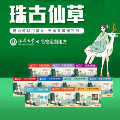 感冒发烧便秘鼻炎穴位压力刺激贴