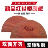 包邮 精品红花梨专用煎饼刮板摊煎饼工具竹耙煎铲商用21cm 25cm
