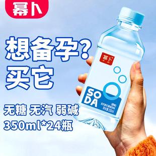 苏打水24瓶 350ml整箱尿酸降天然弱碱性无糖无汽饮用水 包邮