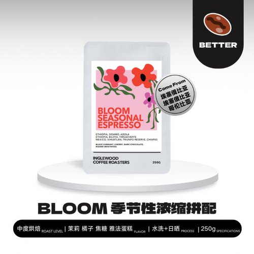 澳洲进口英格伍德浓缩拼配豆