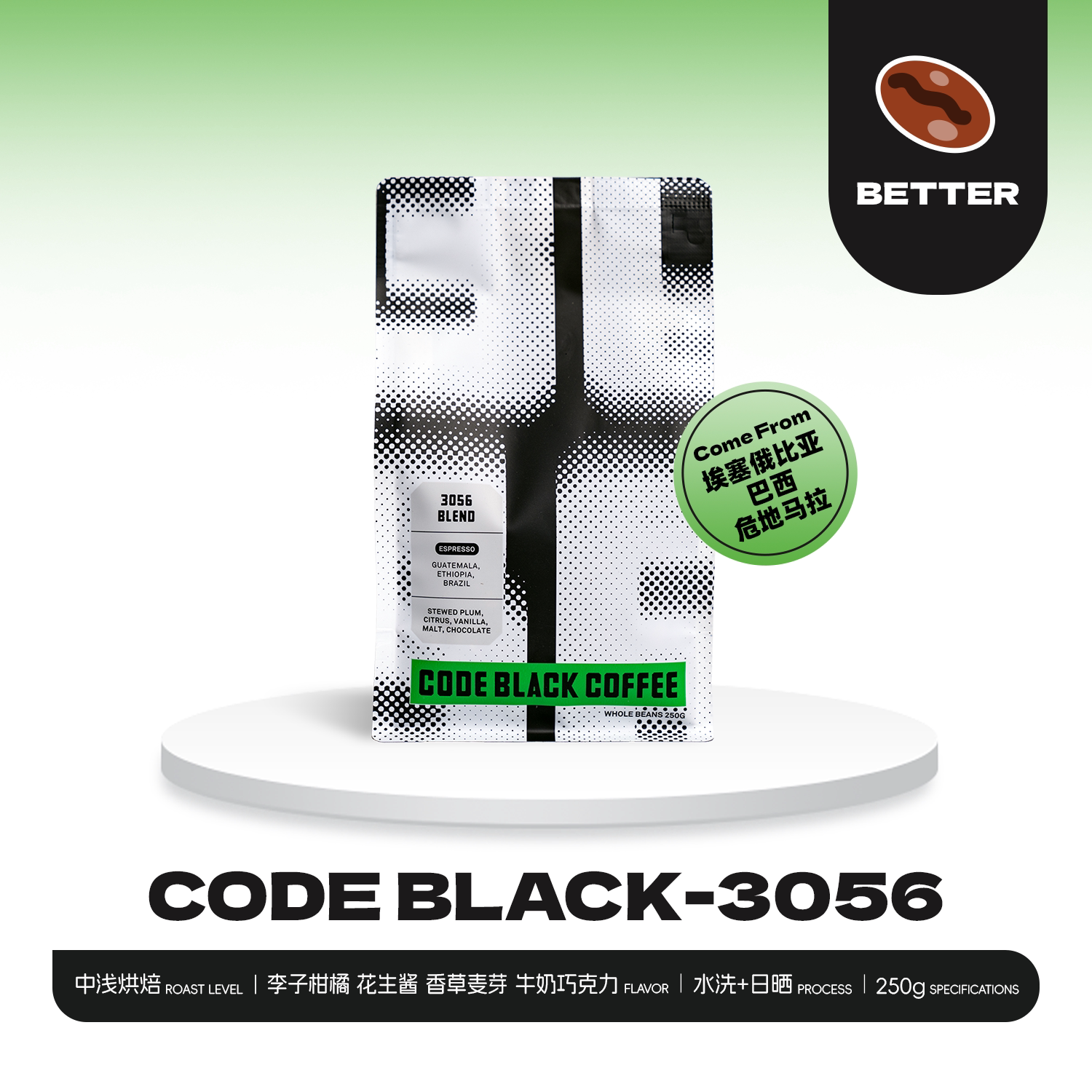 CODE BLACK 澳洲原装进口 3056意式拼配咖啡豆 柑橘花生巧克力