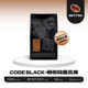 哥伦比亚三龙精品手冲 CODE 进口 澳洲原装 樱桃罗望子黑巧 BLACK