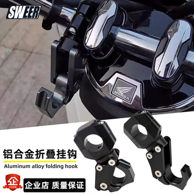 PCX150/160ns150x可折叠挂钩