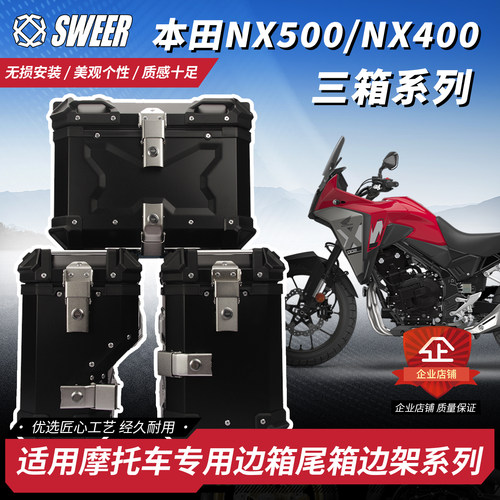 适用本田NX400/NX500尾架边箱支架尾箱后备箱后货架快拆三箱支架