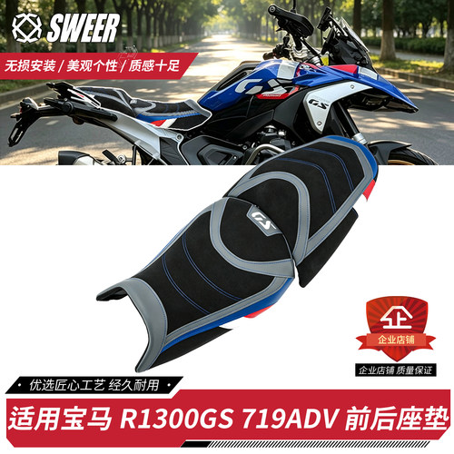 宝马水鸟R1300GS719ADV座垫座包