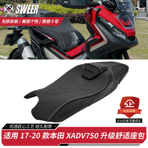 XADV20-24舒适防水防尘座包