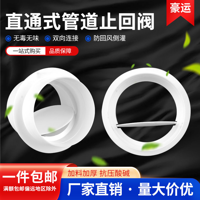 圆形管道止逆阀卫生间浴霸换气排气扇止回阀80 100 150 200单向阀