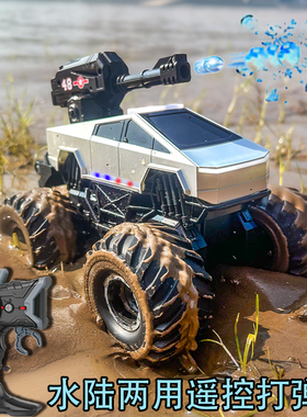 遥控水陆两栖越野车儿童四驱赛车可发射水弹灯光喷雾玩具男孩礼物
