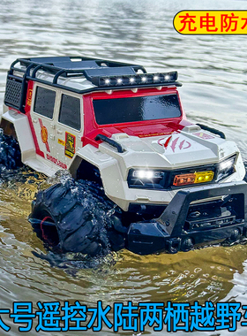 遥控越野汽车儿童攀爬车玩具大号水陆两栖充电动四驱赛车男孩礼物
