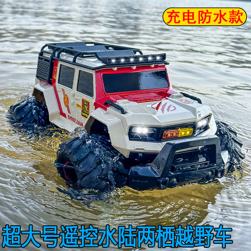 超大号遥控越野车可下水无惧地形