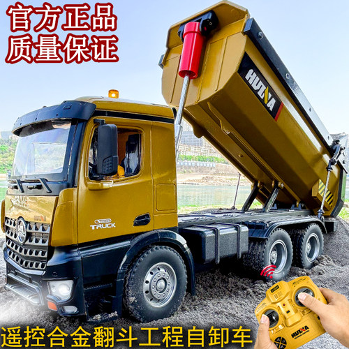 超大号遥控充电自卸车玩具工程车