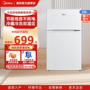 88L冰橱白色双开门两门迷你小型冰箱家用租房宿舍用官方节能 美