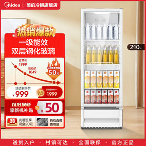 美的208升立式单门家用商用冷柜展示柜冷藏饮料茶叶保鲜柜啤酒柜