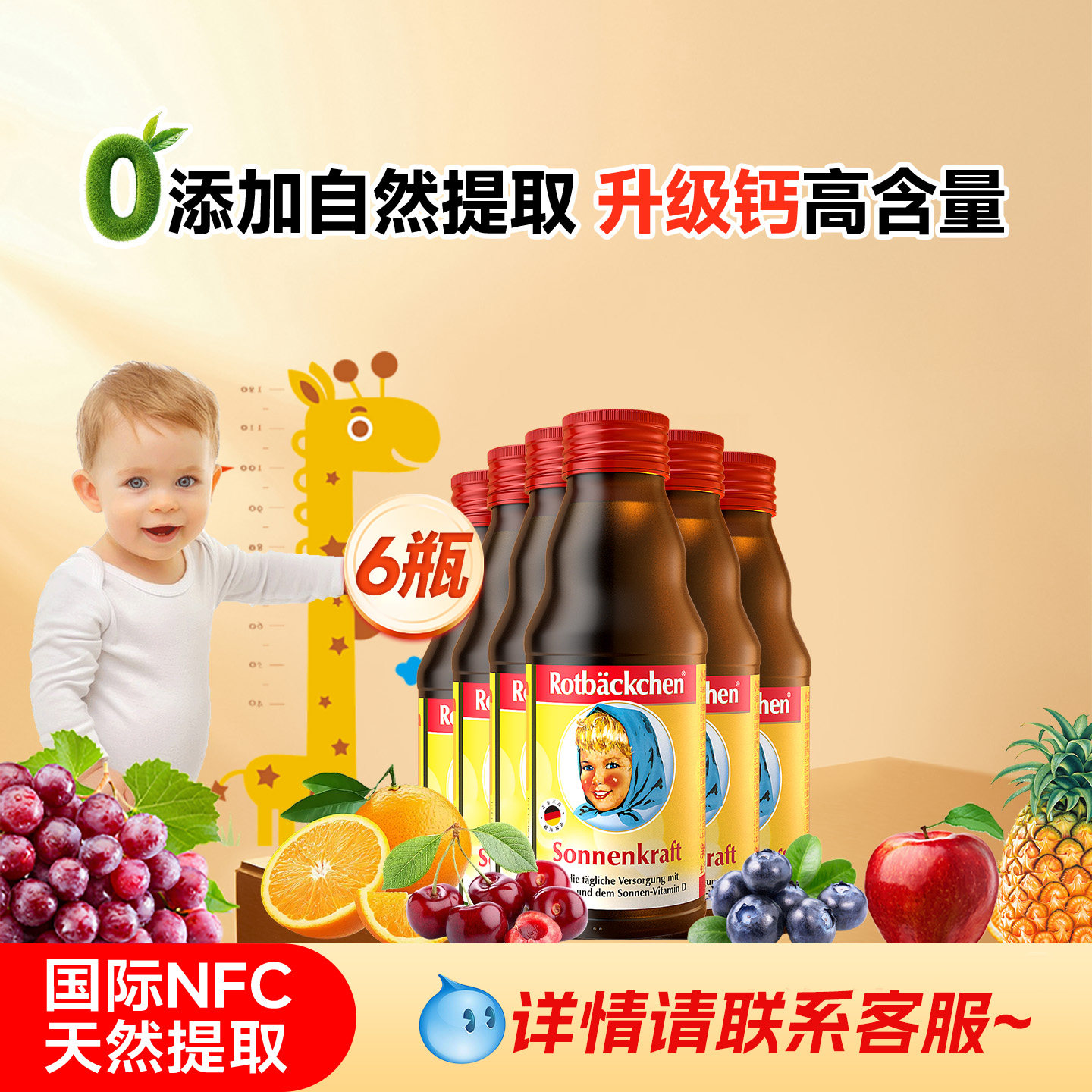 德国小红脸钙维他液体营养液儿童宝宝125ml钙剂 - 实物图