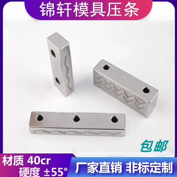 注塑模具滑块压条耐磨块行位导向压条精密模具压条压块20/25/30图片