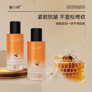 中国农业科学院蜜蜂研究所蜂小妍蜂胶紧致抗皱精粹乳