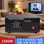 单相交流电压电源插座稳压器220V全自动家用电脑专用电视大功率