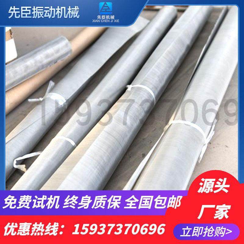 先臣304不锈钢丝筛网 编织网各种型号振动筛配件金属丝豆浆过滤网
