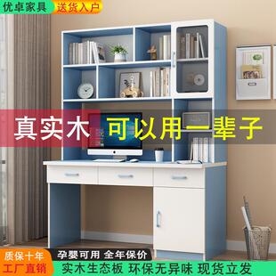 家用电脑桌一体组合学生写字桌 实木书桌书架一体儿童学习桌台式