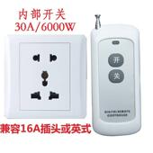 大功率30A无线多路遥控插板墙壁6000W智能插座5孔86面板电源开关