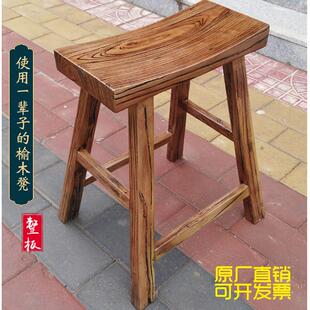 批量独板老榆木凳子马鞍凳实木条凳榫卯彷古怀旧凹面凳餐桌椅吧凳