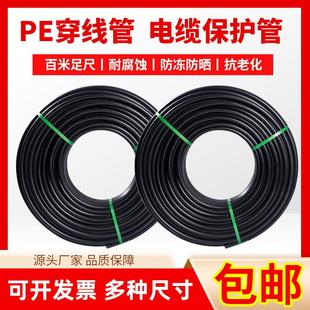 pe穿线管地埋电线管埋地线管电力预埋管黑 25 32 40 50 63 75 110