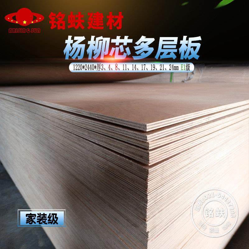 三合板三夹板多层板胶合板整张实木家具背板复合层压板九厘板8mm