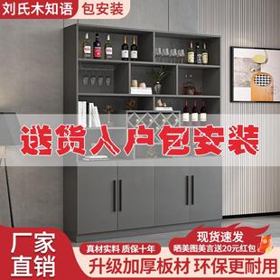 酒柜展示柜现代简约柜子客厅靠墙玄关隔断柜家用简易餐边柜 包安装