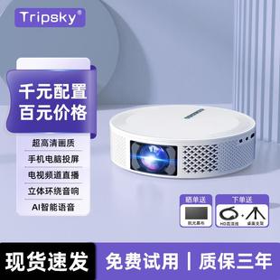 HD投影仪家用超高清卧室投墙小型智能家庭影便携看电视投屏 自动对焦 2024新款