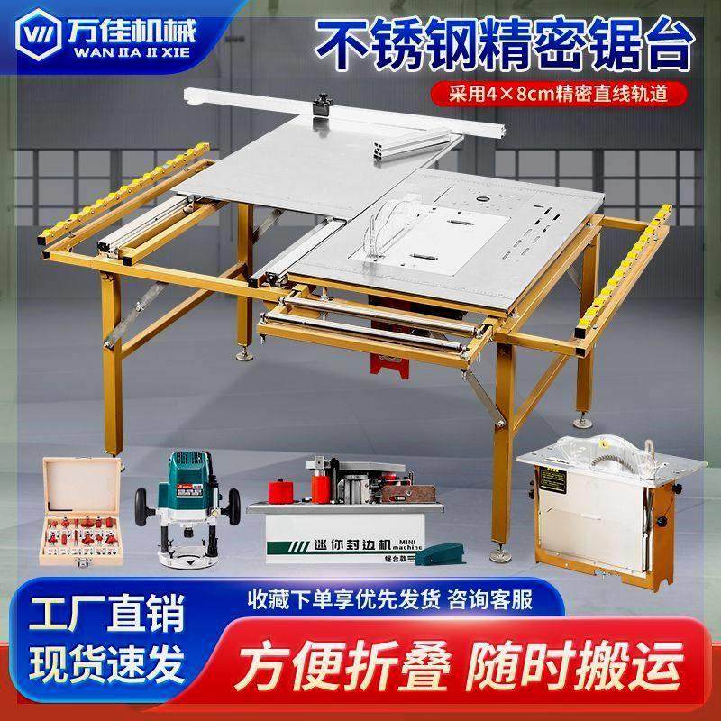 万佳木工推台锯多功能推拉便携精密折叠无尘子母锯新款工作台锯台,五金/工具,台锯,淘宝优惠券,粉丝福利购,淘宝优惠卷