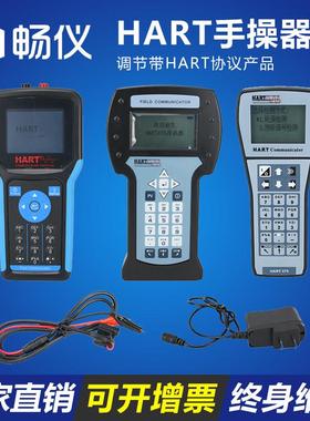 HART475手操器温度压力变送器英文版蓝屏彩屏375手持现场通迅器