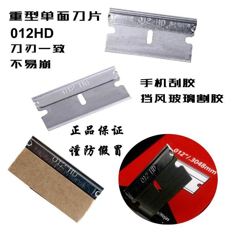 美国进口正品ASR单面安全刀片012HD 66-0448刮胶薄膜分切拆屏修脚,五金/工具,刀片,淘宝优惠券,粉丝福利购,淘宝优惠卷