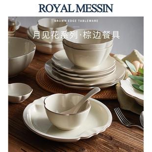 高档碗碟套装 RM原装 高级感花边碗盘家用中古风釉下彩乔迁复古餐具