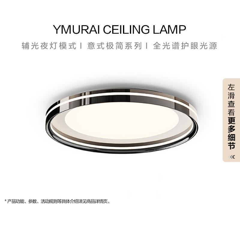 意式极简全光谱吸顶灯现代简约轻奢高级黑护眼儿童房书房主卧室灯