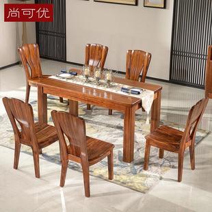 乌金木餐桌长方形现代中式实木餐桌椅组合全实木简约饭桌家用6人