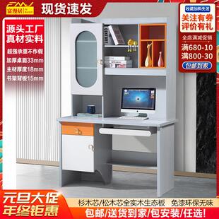 儿童学习书桌现代实木生态板家用卧室书桌书架台式电脑桌书柜一体