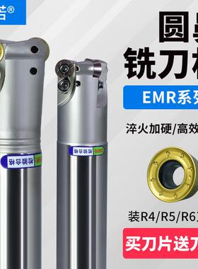 数控圆鼻铣刀杆R5/R6/R4飞刀杆EMR加工中心铣床立铣刀杆加长抗震