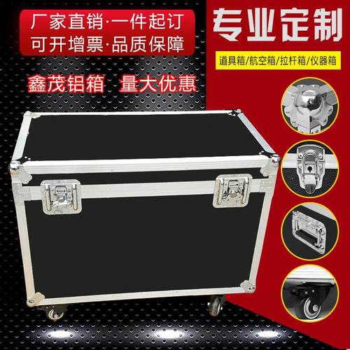 定做铝合金箱仪器箱拉杆箱航空箱定制展会箱设备航空箱工具箱铝箱