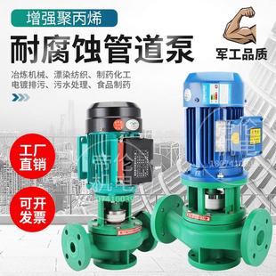 化工泵耐腐蚀管道离心泵工程塑料耐酸碱防腐增压泵循环泵 fpl立式