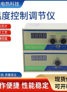 数显调节仪温控表温控仪温度控制调节器XMT-101/122美尔仪表厂K型