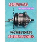 微轻小升级版 扭矩轻便电动车内转子高速防水电机轮组36V48V