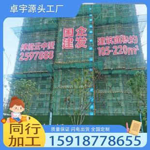 楼盘挂网发光字建筑外墙网灯房地产喷绘网格拉网字楼体排栅爬架字