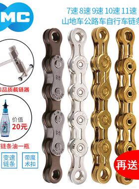 桂盟KMC自行车炼条X8速9速10速11速27炼条公路山地30变速单车配件