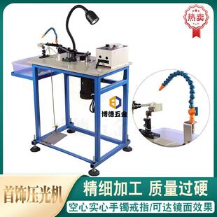 电动抛光机首饰压光机精密刮光机黄金手镯戒指加工钨钢大型抛光机