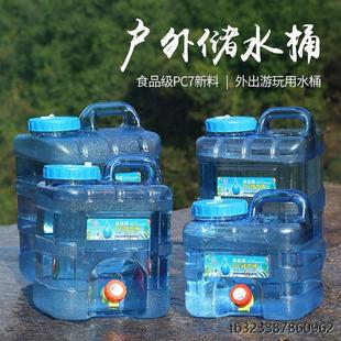 带盖食品级家用蓄水矿泉水桶带龙头车载储水桶 户外纯净水桶手提式