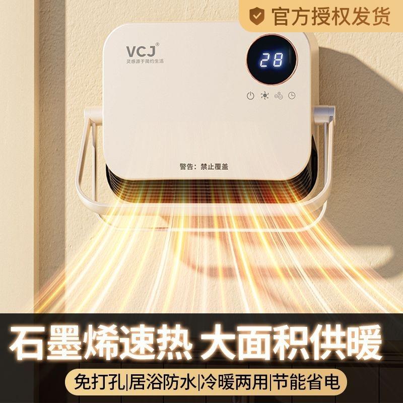 新款壁挂暖风机浴室加热洗澡室内专用家用语音智能取暖器两用防水