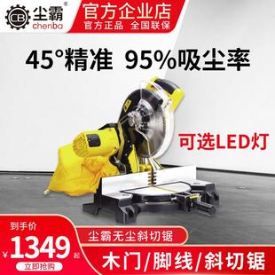 尘霸无尘锯255A木工10寸45度角斜切锯吸尘锯地板厂家家俱定制利器
