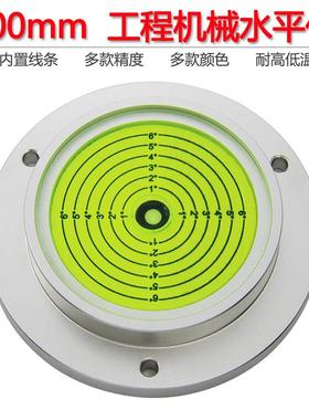 吊车水平仪内置线条铝合金水平泡钻井机水准仪打桩机水准泡10075