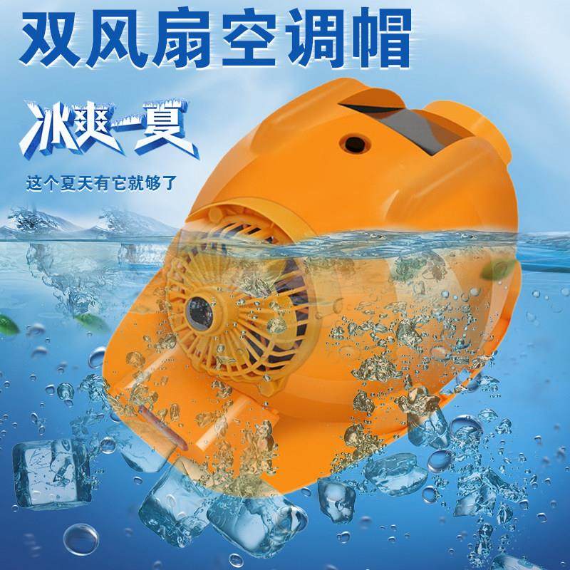 欢盾工地多功能风扇帽太阳能充电夏季空调降温大功率头灯安全照明,五金/工具,风扇帽,淘宝优惠券,粉丝福利购,淘宝优惠卷