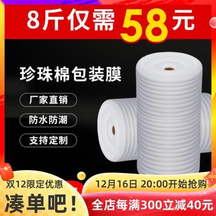epe珍珠棉卷材包装气泡膜泡沫板垫搬家打包填充棉地板家具保护膜